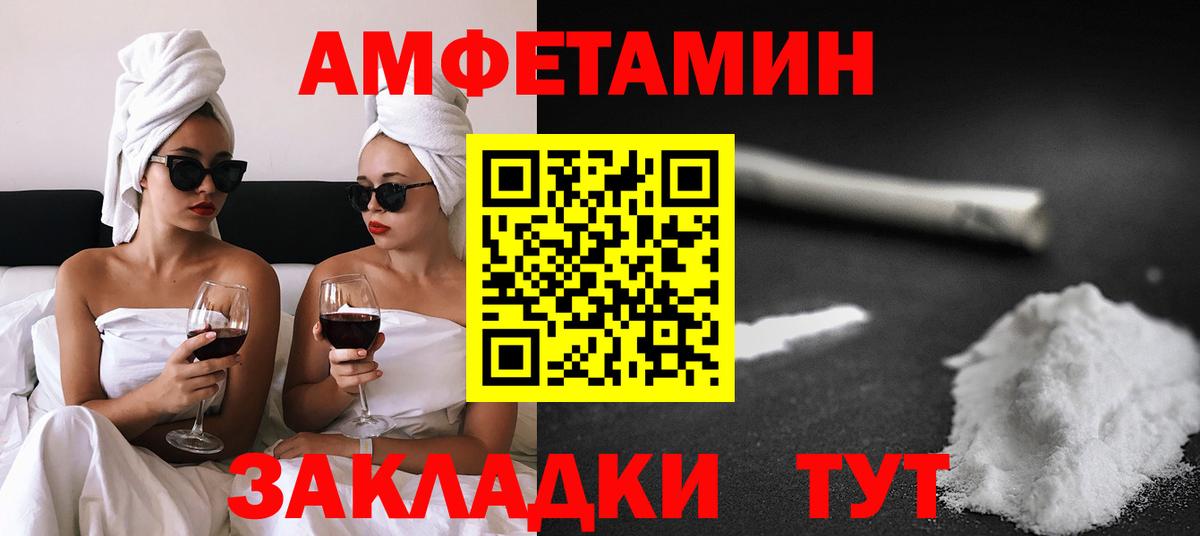АМФЕТАМИН  Амфетамин VHQ  Вход с VPN  Евпатория 