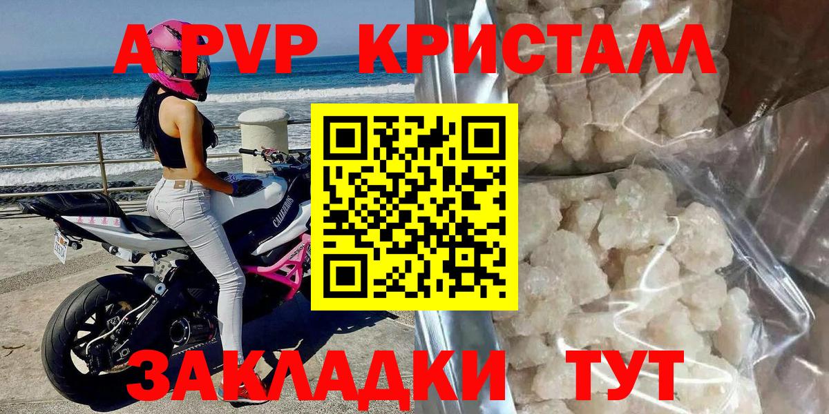 Alpha PVP Crystall  Альфа ПВП  Alpha-PVP Crystall  Евпатория  Вход с VPN 
