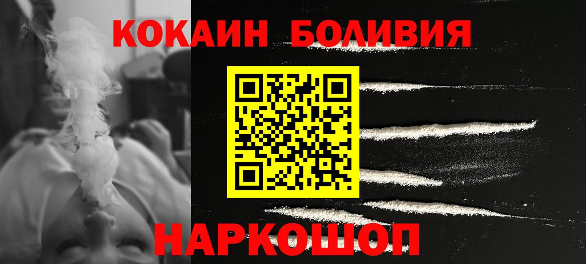 Кокаин 97%  Cocaine 98%  Евпатория  наркота  Вход с VPN 