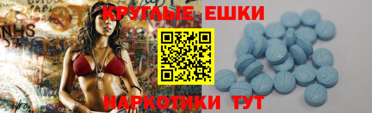 Евпатория  ЭКСТАЗИ таблы  Вход с VPN  Ecstasy ешки 