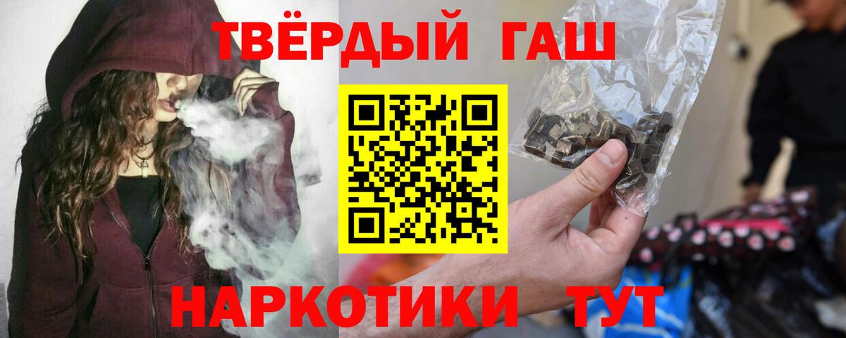 ГАШИШ гашик  ГАШИШ  Евпатория  Вход с VPN  где продают наркотики  ГАШИШ VHQ 