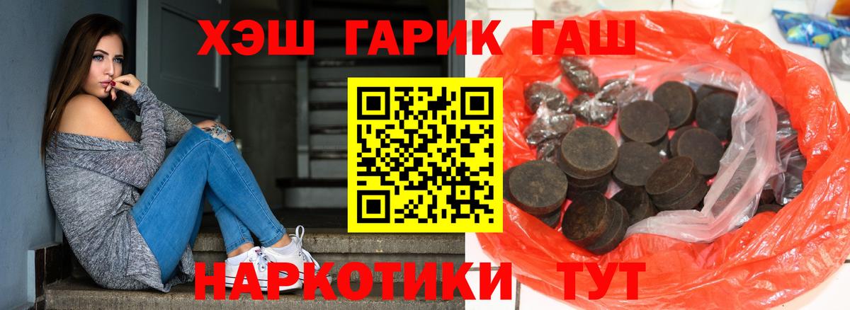 ГАШИШ убойный Евпатория