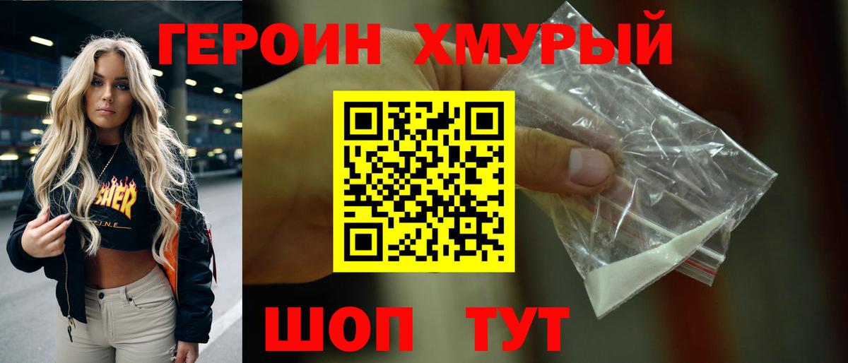 ГЕРОИН Афган  ГЕРОИН  Евпатория  Вход с VPN 