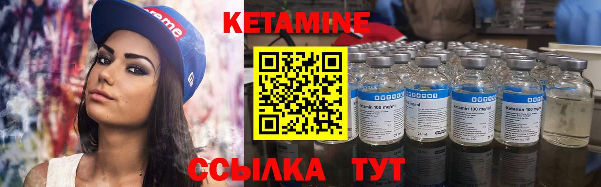 КЕТАМИН VHQ  Вход с VPN  КЕТАМИН VHQ  Евпатория 