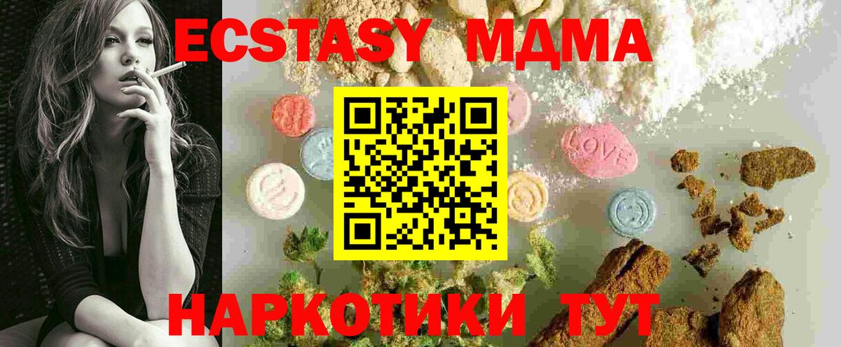 МДМА crystal Евпатория