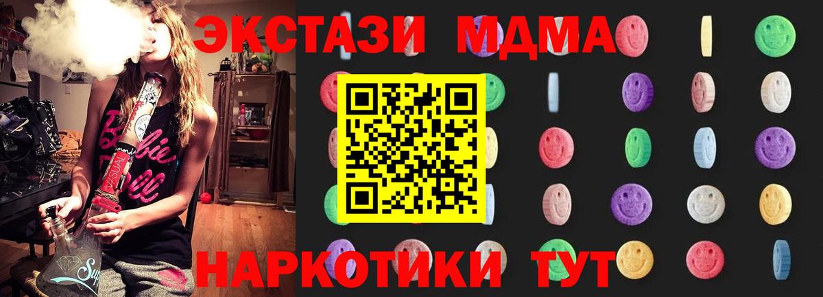 Евпатория  МДМА молли  Вход с VPN  МДМА crystal 