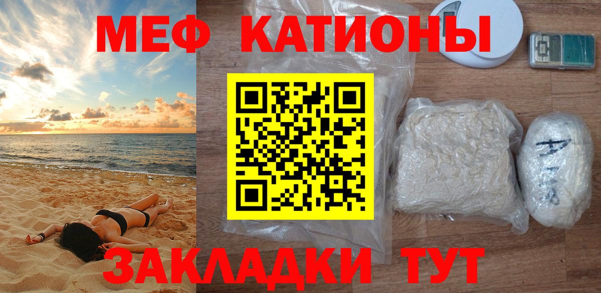 Евпатория  Меф  Мефедрон  Вход с VPN  МЕФ мяу мяу 