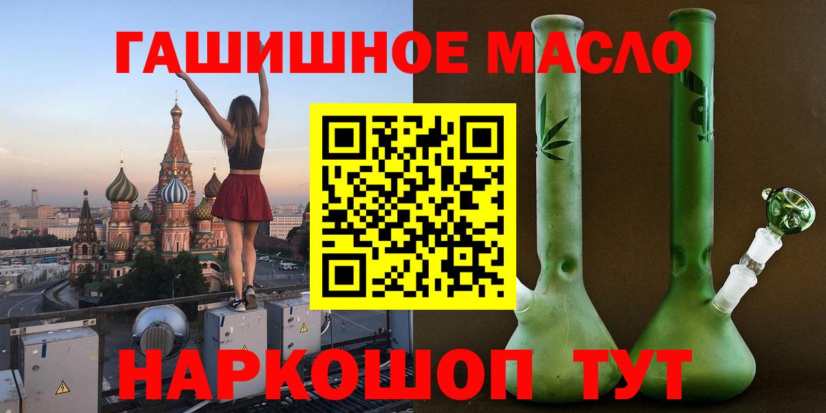 Евпатория  купить   Дистиллят ТГК Wax  Вход с VPN  ТГК THC oil 